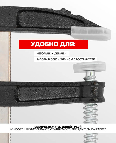 Изображение товара Струбцина ForceKraft FK-37250 (66358)