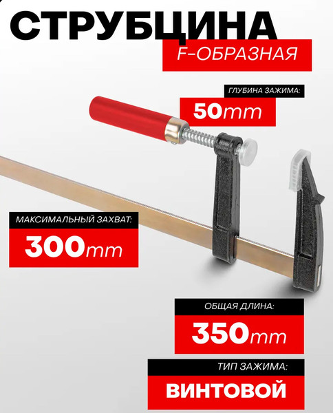 Изображение товара Струбцина ForceKraft FK-37300 (66359)
