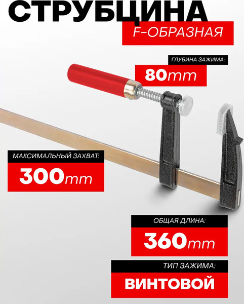 Изображение товара Струбцина ForceKraft FK-37380 (66360)