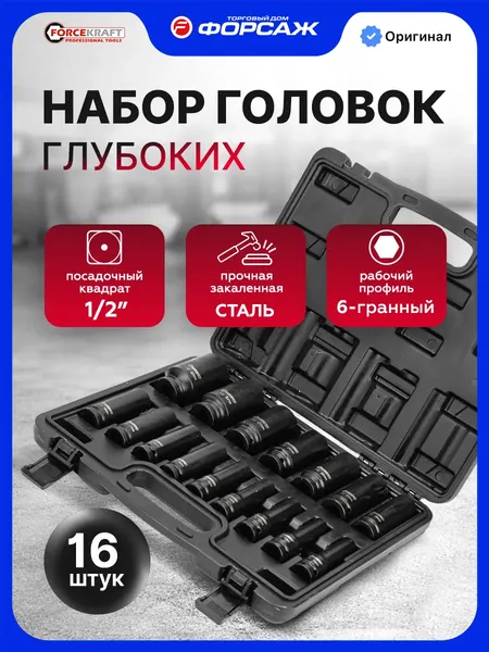 Изображение товара Набор головок слесарных ForceKraft FK-4167-BV30 (66361)