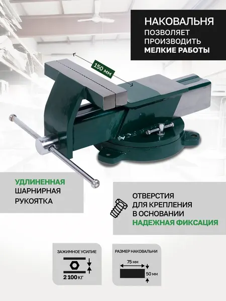 Изображение товара Тиски RockForce RF-6540806W (59605)