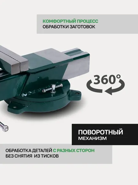Изображение товара Тиски RockForce RF-6540806W (59605)