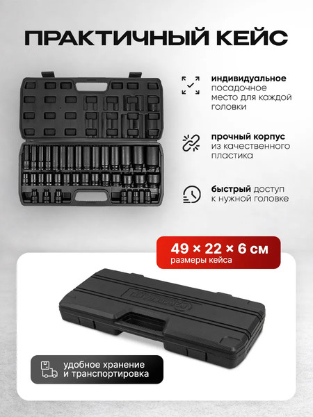 Изображение товара Набор головок слесарных ForceKraft FK-4353-BV30 (66574)