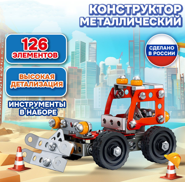 Изображение товара Конструктор BamBox Бульдозер / 667031 (126эл)