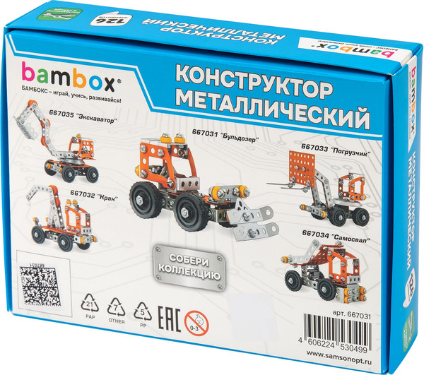 Изображение товара Конструктор BamBox Бульдозер / 667031 (126эл)
