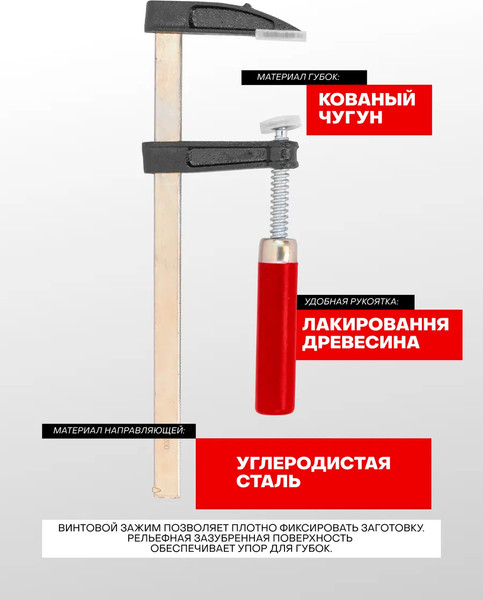 Изображение товара Струбцина Yataforce YF-37200 (66371)