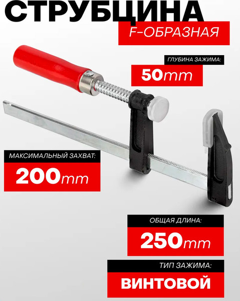 Изображение товара Струбцина Yataforce YF-37200 (66371)