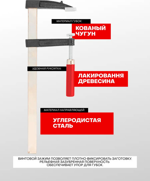 Изображение товара Струбцина Yataforce YF-37300 (66373)