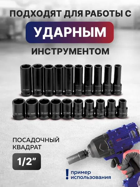 Изображение товара Набор головок слесарных Yataforce YF-4201-BV30 (66380)