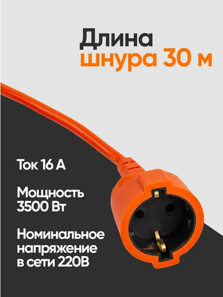 Изображение товара Удлинитель RockForce RF-315120-30 (66457)