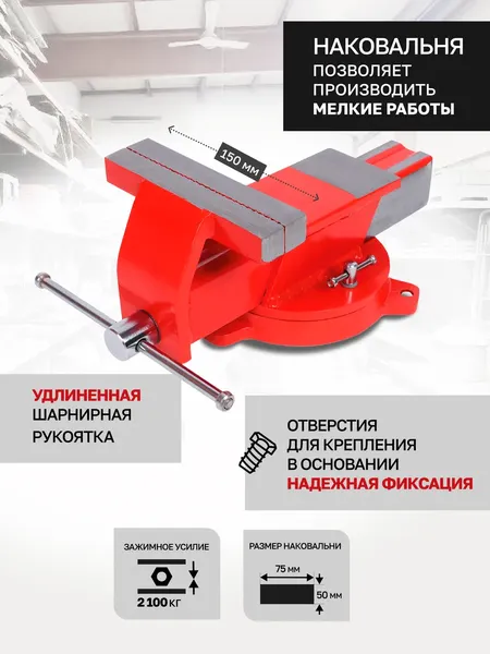 Изображение товара Тиски JBC 6540806W (59608)