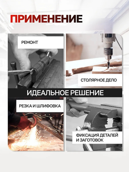 Изображение товара Тиски JBC 6540806W (59608)