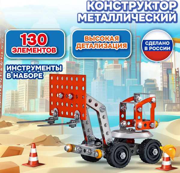Изображение товара Конструктор BamBox Погрузчик / 667033 (130эл)