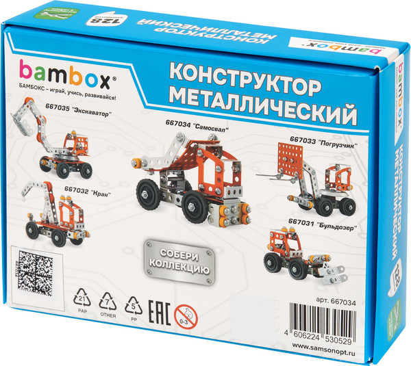 Изображение товара Конструктор BamBox Самосвал / 667034 (128эл)