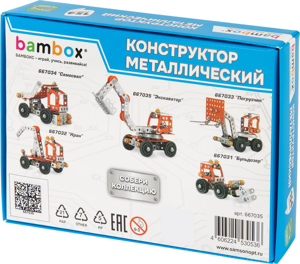 Изображение товара Конструктор BamBox Экскаватор / 667035 (154эл)