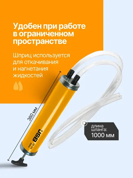 Изображение товара Шприц автомобильный JSB 504 (67362)