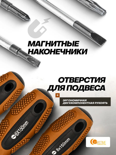 Изображение товара Набор отверток Forstime FT-10100 (66336)