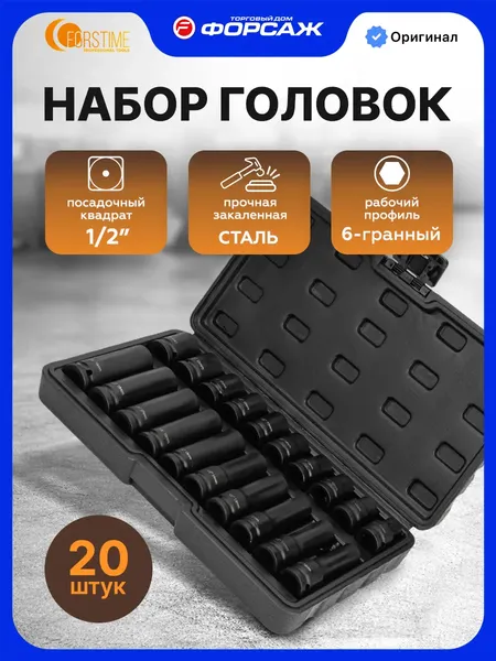 Изображение товара Набор головок слесарных Forstime FT-4201-BV30 (66377)
