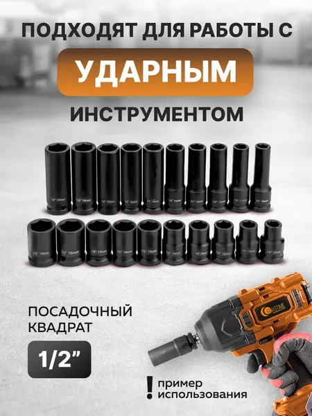 Изображение товара Набор головок слесарных Forstime FT-4201-BV30 (66377)
