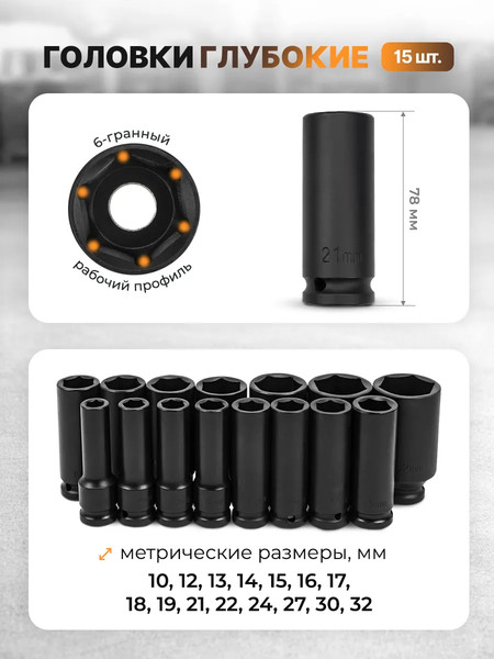 Изображение товара Набор головок слесарных Forstime FT-4353-BV30 (66575)