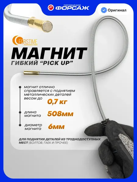 Изображение товара Магнитный захват для автомобиля Forstime FT-61702 (66705)