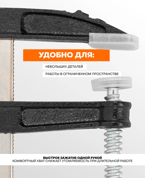 Изображение товара Струбцина Forstime FT-37200 (67547)