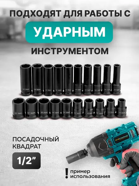 Изображение товара Набор головок слесарных ILOforce IF-4201-BV30 (66378)