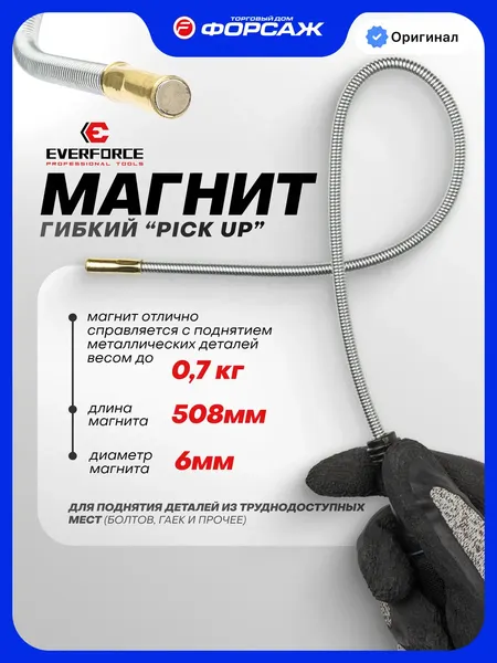 Изображение товара Магнитный захват для автомобиля Everforce EF-61702 (66701)