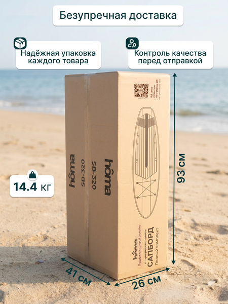 Изображение товара SUP-борд Homa SB-320