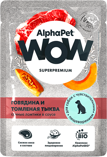 Влажный корм для собак AlphaPet WOW С чувств.пищеварением говядина томл. тыкв. в соусе (85г) — фото 5