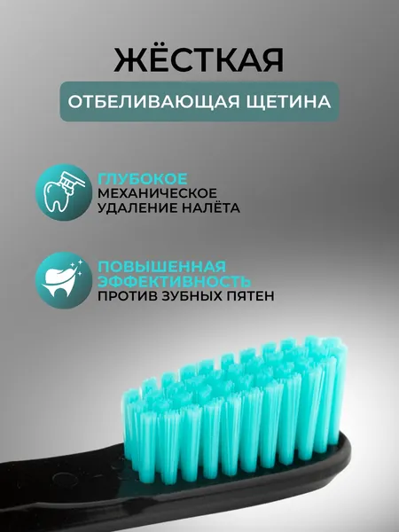 Изображение товара Набор зубных щеток WEISS Профессиональное черное трио (3шт, тиффани/черный)