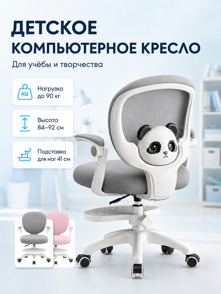 Кресло детское Mio Tesoro D0019G (серый)