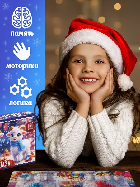 Изображение товара Пазл Puzzle Time Новогодние овечки / 11000117 (160)