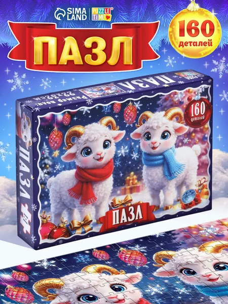 Изображение товара Пазл Puzzle Time Новогодние овечки / 11000117 (160)