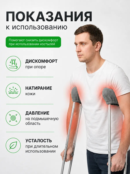 Изображение товара Накладка на костыль подмышечный LunaOne НА (серый)