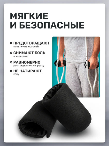 Изображение товара Накладка на костыль подмышечный LunaOne НМО (черный)