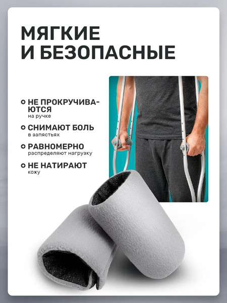 Изображение товара Накладка на костыль подмышечный LunaOne НМА (серый)