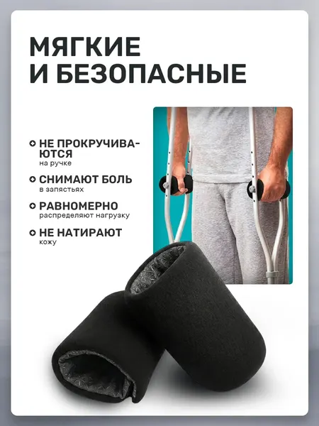 Изображение товара Накладка на костыль подмышечный LunaOne НМА (черный)