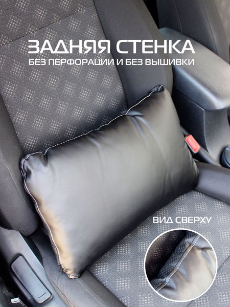 Изображение товара Подушка для автомобиля MATEX Гранта / 01-881 (черный)