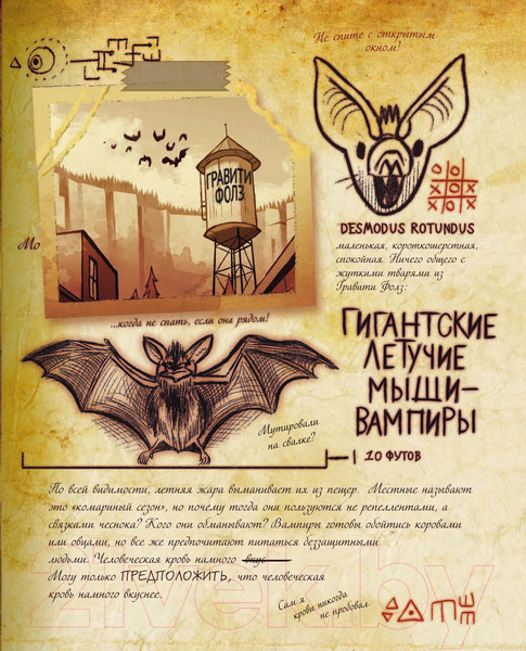 Изображение товара Книга Эксмо Гравити Фолз. Дневник 3