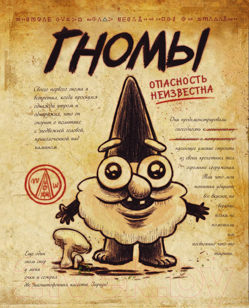 Изображение товара Книга Эксмо Гравити Фолз. Дневник 3