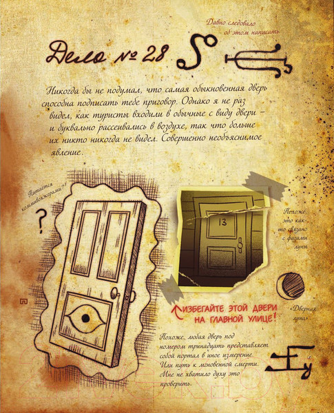 Изображение товара Книга Эксмо Гравити Фолз. Дневник 3