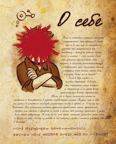 Изображение товара Книга Эксмо Гравити Фолз. Дневник 3