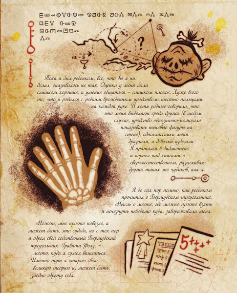 Изображение товара Книга Эксмо Гравити Фолз. Дневник 3