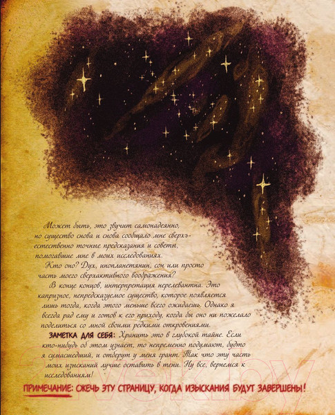 Изображение товара Книга Эксмо Гравити Фолз. Дневник 3