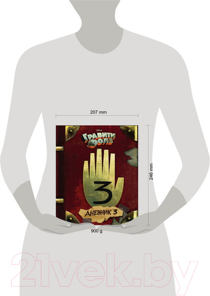 Изображение товара Книга Эксмо Гравити Фолз. Дневник 3