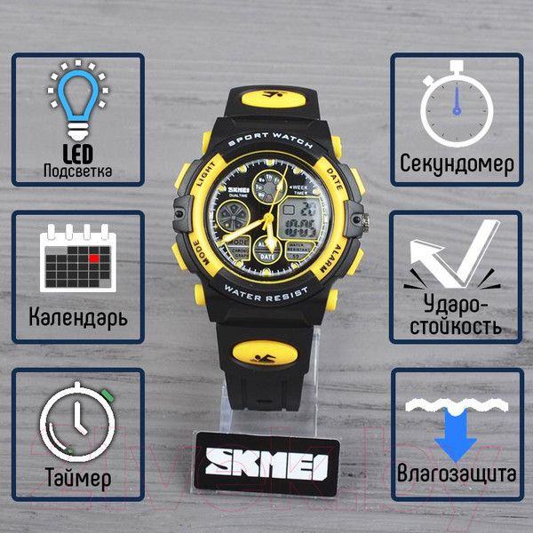 Изображение товара Часы наручные детские Skmei 1163-4 (желтый)