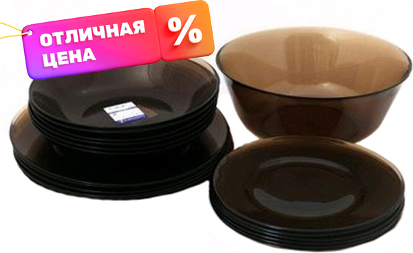 Набор столовой посуды Luminarc Ambiante Eclipse L5176