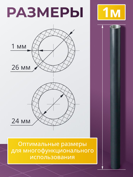 Изображение товара Труба алюминиевая 7плюс1 ф24 мм. 1 пог.м / 011812 (графит)