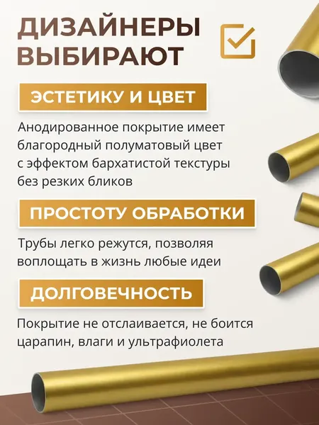 Изображение товара Труба алюминиевая 7плюс1 ф24 мм. 1 пог.м / 011819 (золотой, 5шт)